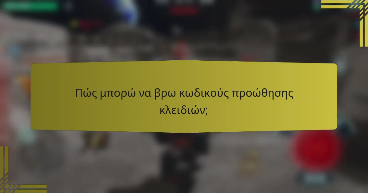 Πώς μπορώ να βρω κωδικούς προώθησης κλειδιών;