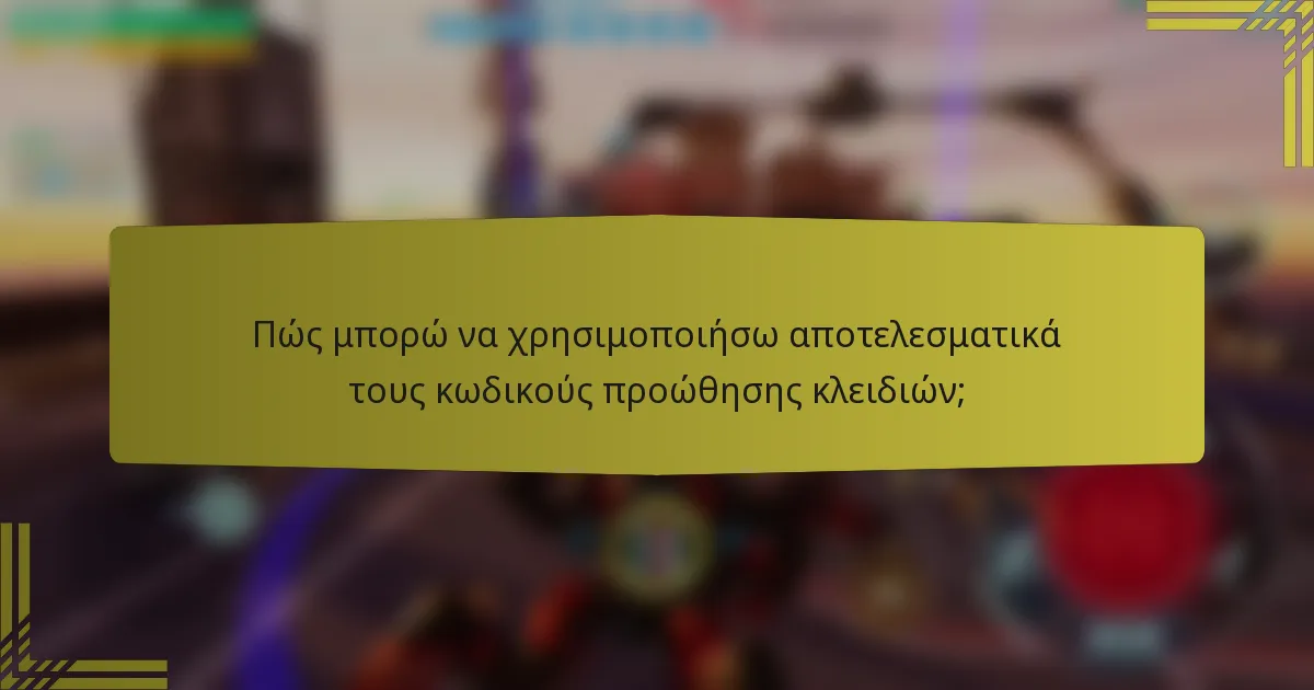 Πώς μπορώ να χρησιμοποιήσω αποτελεσματικά τους κωδικούς προώθησης κλειδιών;