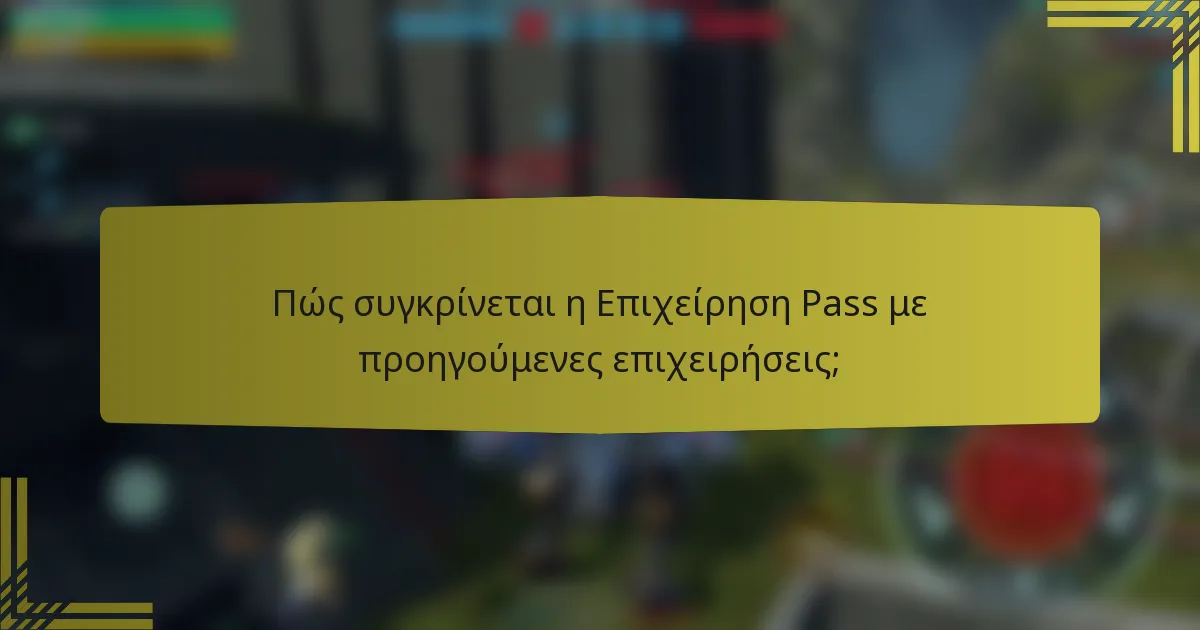 Πώς συγκρίνεται η Επιχείρηση Pass με προηγούμενες επιχειρήσεις;