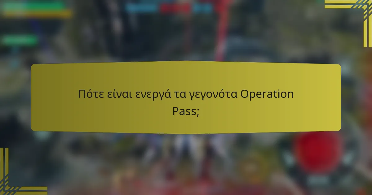 Πότε είναι ενεργά τα γεγονότα Operation Pass;